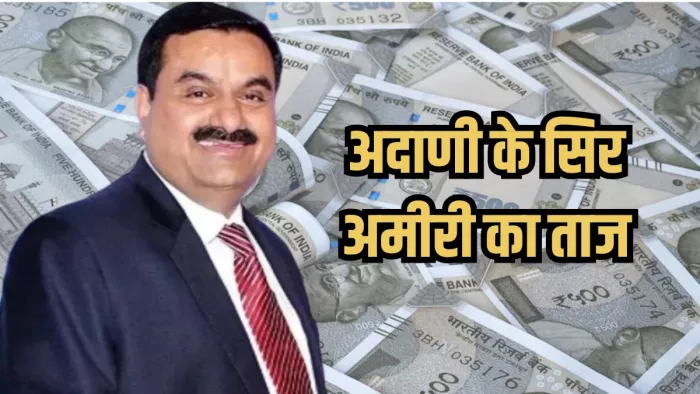 अदाणी समूह की 10 लिस्टेड कंपनियों का मार्केट कैप 17.51 लाख करोड़ रुपये हो गया है।