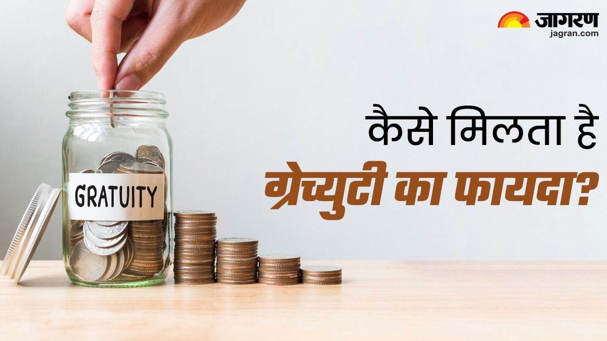 gratuity rules in india you will get interest if there is delay in gratuity payment