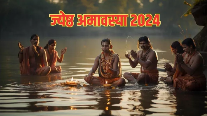 Jyeshtha Amavasya 2024: अमावस्या पर गाय और कुत्ते को भोजन क्यों खिलाना चाहिए?