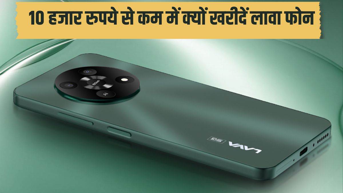 https://www.jagranimages.com/images/newimg/02062024/02_06_2024-lava_yuva_5g_5_23730333.jpg