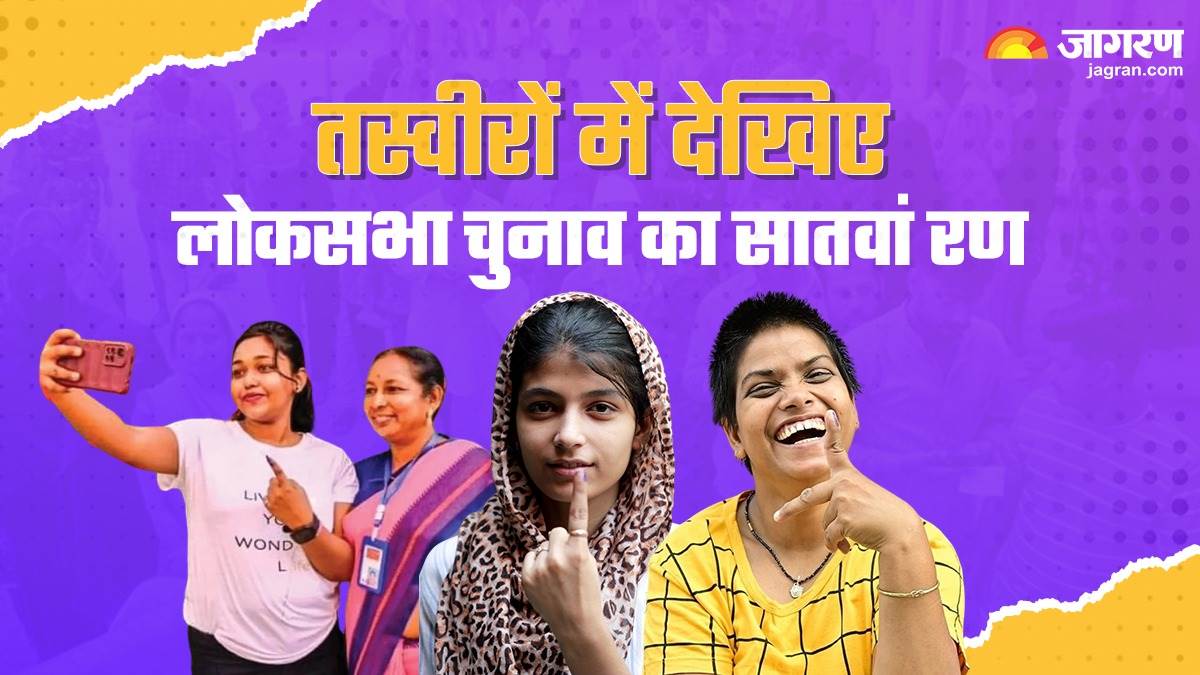 https://www.jagranimages.com/images/newimg/02062024/02_06_2024-lok_sabha_7th_phase_voting_23729919.jpg