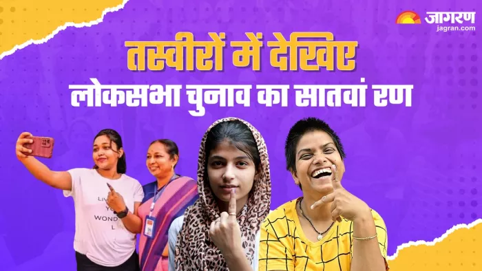 Lok Sabha Election 2024: सभी सीटों की मतगणना अब 4 जून को की जाएगी।