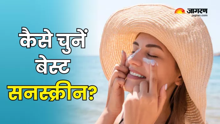 क्या आपका Sunscreen दे रहा आपकी स्किन को पूरी सुरक्षा? (Picture Courtesy: Freepik)