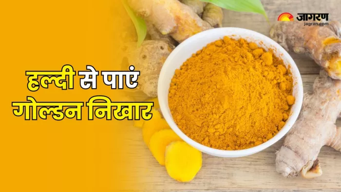 Haldi के इस्तेमाल से त्वचा को मिलते हैं ढेरों फायदे (Picture Courtesy: Freepik)