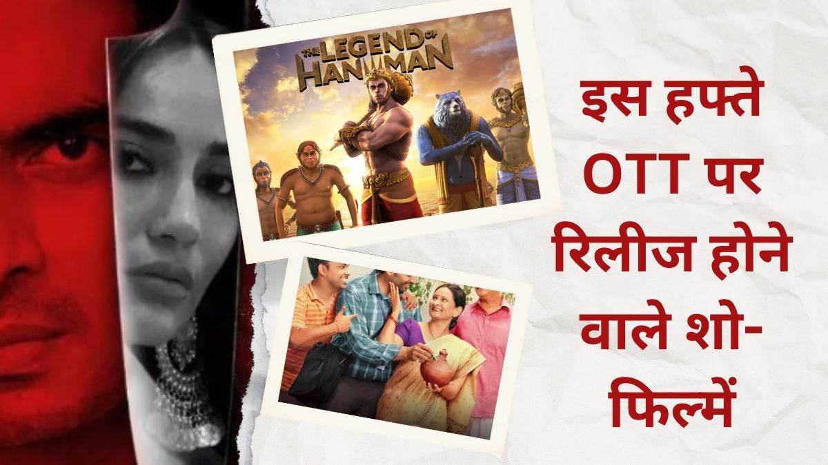 ott release this week gunaah gullak season 4 the legend of hanuman season4