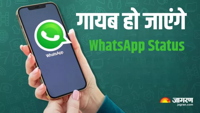 WhatsApp Status देखना नहीं पसंद, बार-बार होती है झुंझलाहट, ऑन करें ये सेटिंग