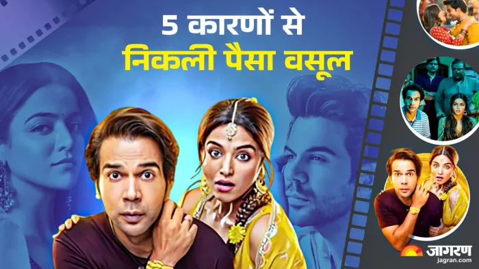 क्यों हिट हुई भूल चूक माफ (फोटो क्रेडिट- जागरण)