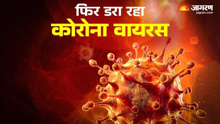 तेजी से बढ़ रहे कोरोना के मामले।