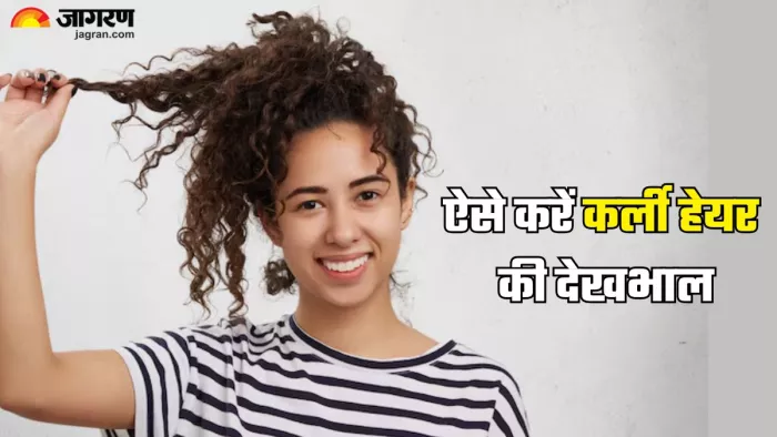 इन तरीकों से करें कर्ली बालों की पहचान (Picture Credit- Freepik)
