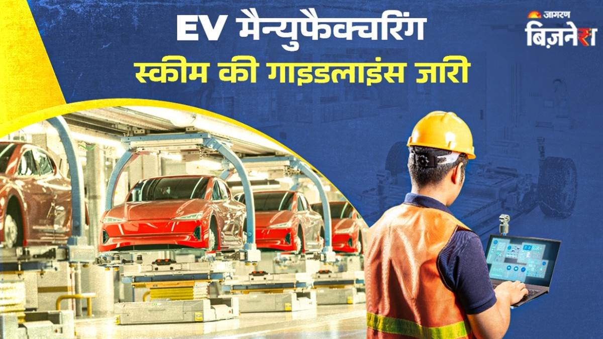https://www.jagranimages.com/images/newimg/02062025/02_06_2025-ev_guidelines_23953938.jpg