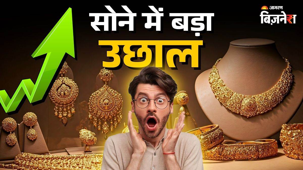 https://www.jagranimages.com/images/newimg/02062025/02_06_2025-gold_price_rise_1_23953880_154335456.jpg
