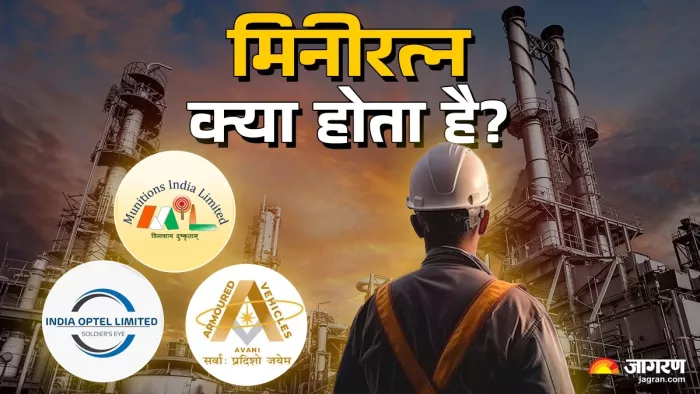 तीनों कंपनियों को मिनीरत्न कैटगरी 1 का दर्जा दिया गया है।
