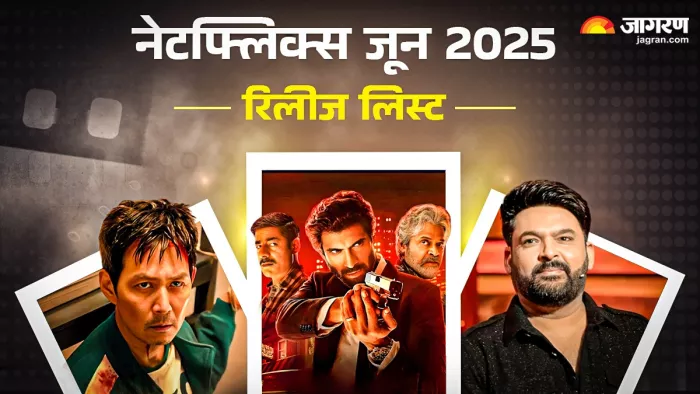 नेटफ्लिक्स पर आने वाले थ्रिलर (फोटो क्रेडिट- जागरण)