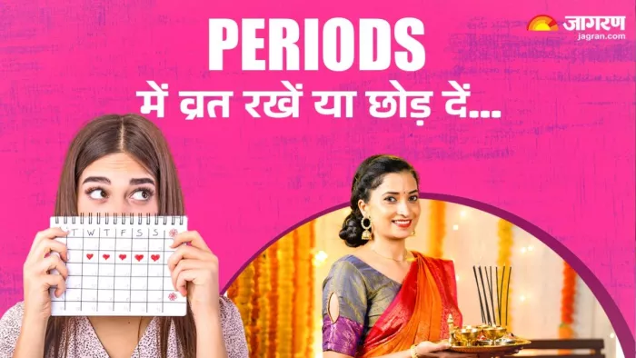 पीरियड्स के दौरान पीपल, तुलसी जैसे पवित्र पौधों में जल नहीं डालना चाहिए।