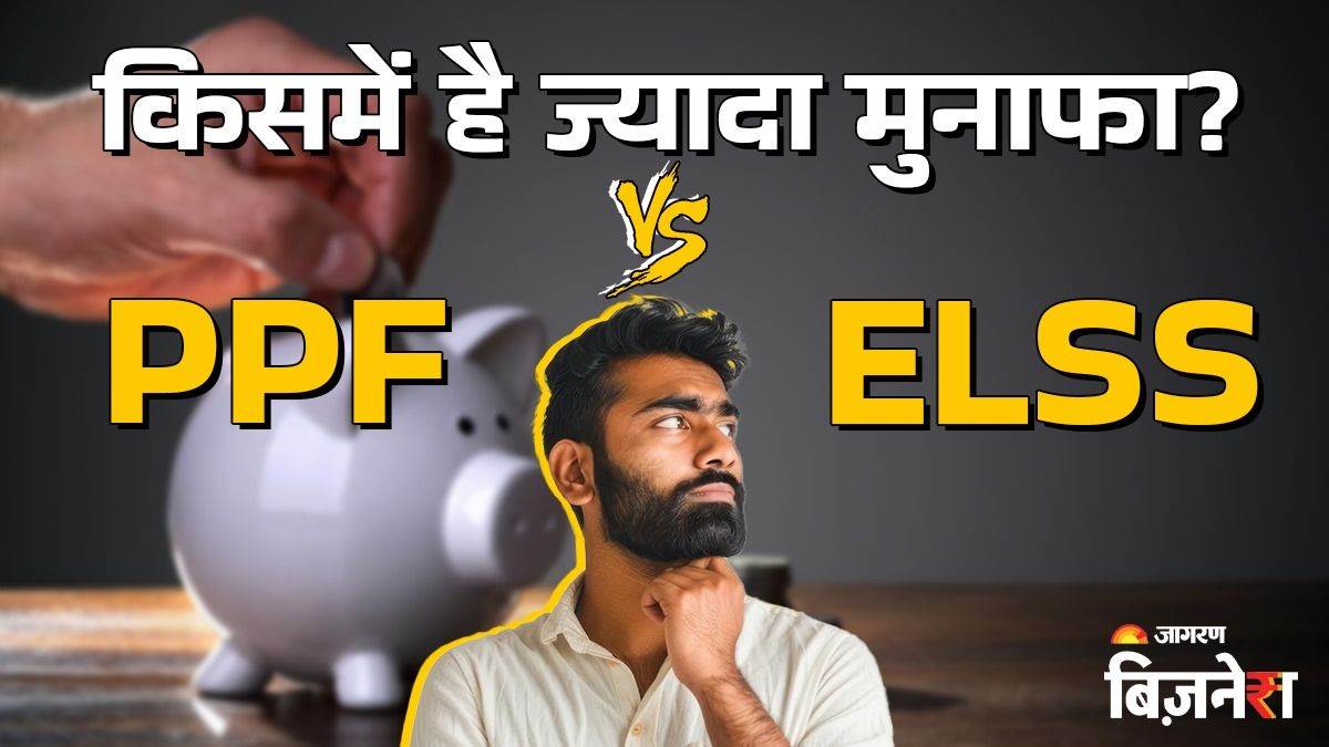 https://www.jagranimages.com/images/newimg/02062025/02_06_2025-ppf_vs_elss_23953763_131781.jpg