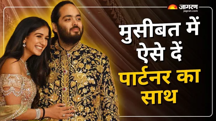 Anant Ambani Radhika Merchant love story: मुश्किल वक्त में अनंत के साथ थीं राधिका।