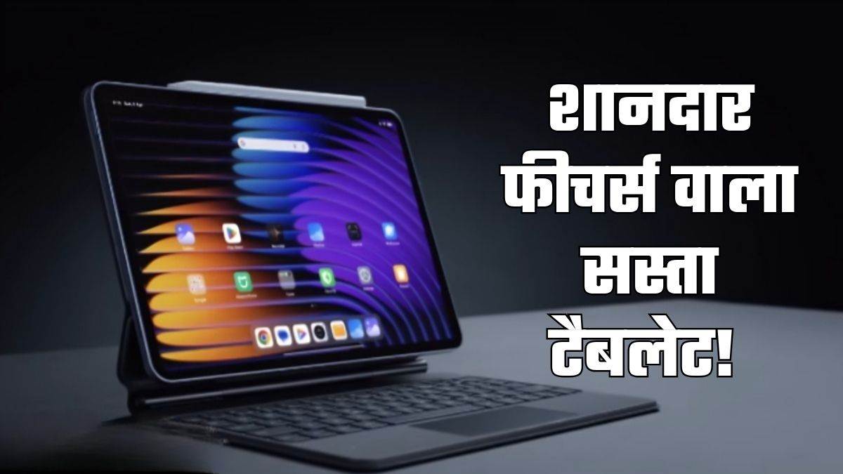 https://www.jagranimages.com/images/newimg/02062025/02_06_2025-redmi_pad_2_2_23953936.jpg