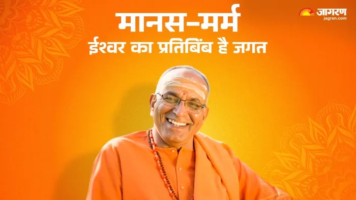 Jeevan Darshan : श्रीरामचरितमानस का धार्मिक महत्व।