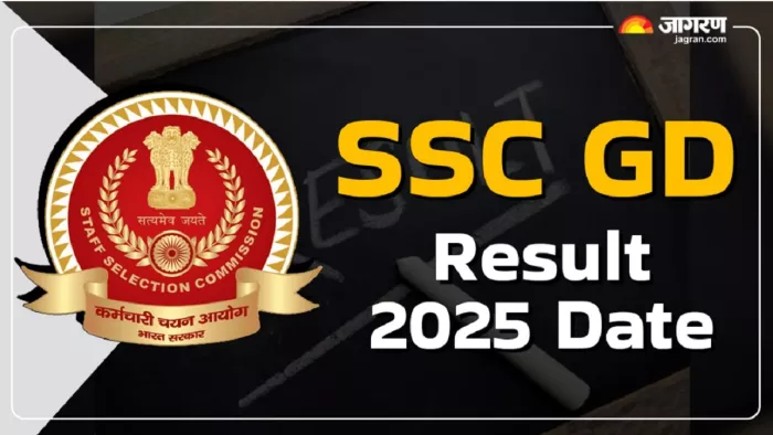 SSC GD Result 2025 कभी भी जारी होने की उम्मीद।