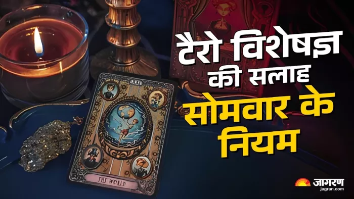 Tarot Card Reading: टैरो विशेषज्ञ की सलाह।
