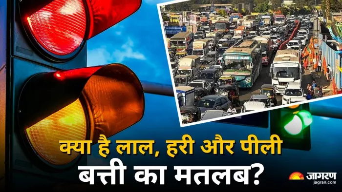क्या है Traffic Lights के इन तीन रंगों का मतलब?