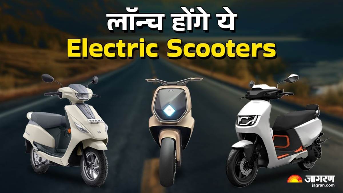 https://www.jagranimages.com/images/newimg/02062025/02_06_2025-upcoming_electric_scooters_01798_23953623_10576875.jpg