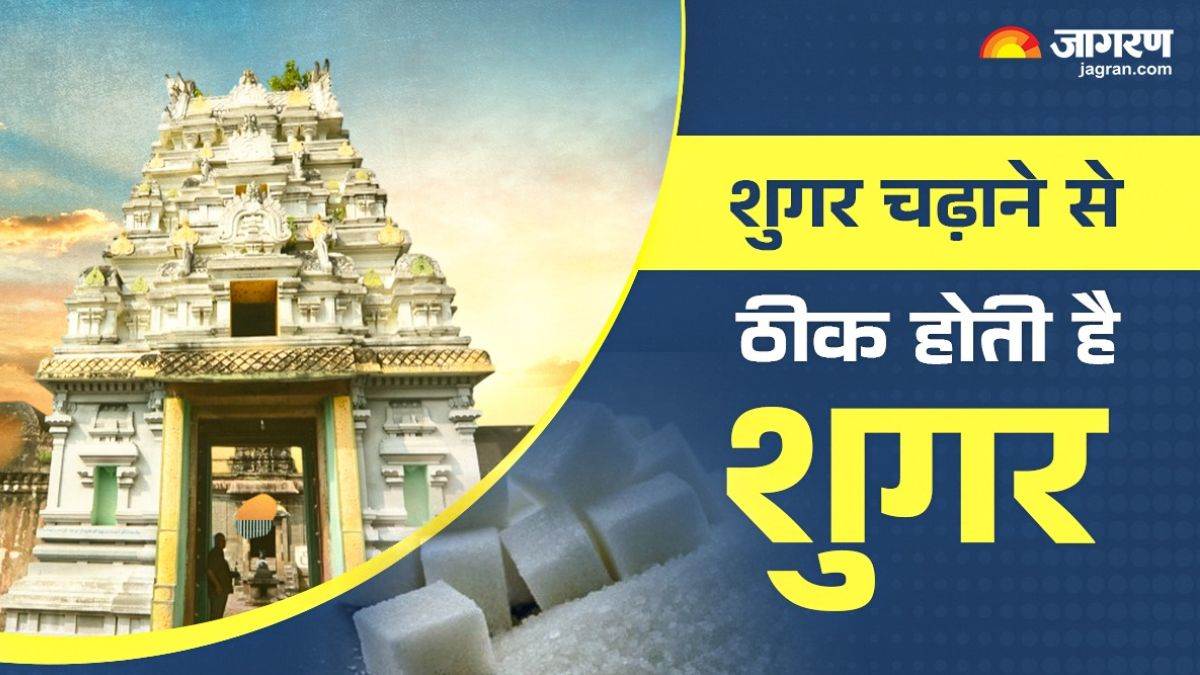unique temple in india where sugar is offered as prasad for diabetes cure
