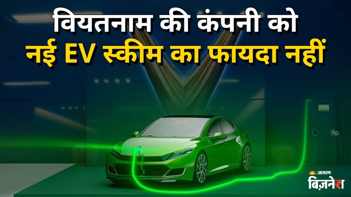 https://www.jagranimages.com/images/newimg/02062025/02_06_2025-vinfast_ev_23954006.jpg