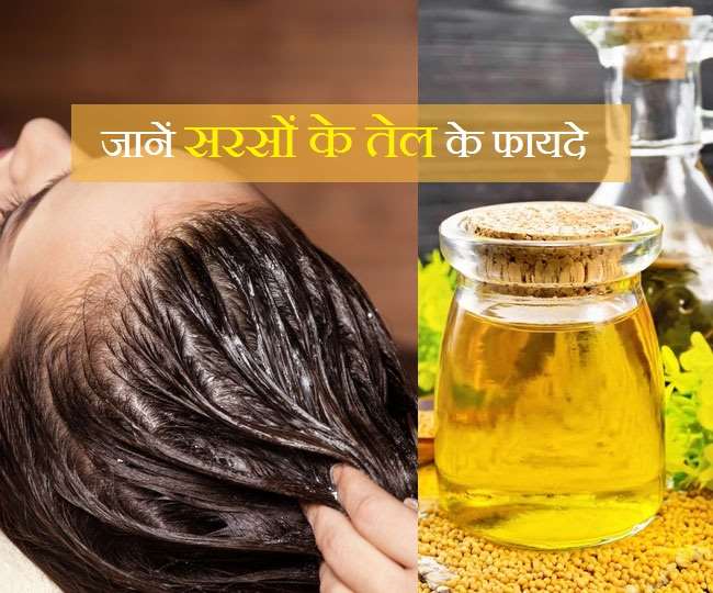 Mustard Oil For Hair: बालों का झड़ना रोकने से लेकर लंबा और खूबसूरत बनाने तक, ऐसे हैं सरसों के तेल के फायदे - From Hairfall Treatment To Beautiful And Lustrous Hair Know Mustard Oil For Hair: बालों का झड़ना रोकने से लेकर लंबा और खूबसूरत बनाने तक, ऐसे हैं सरसों के तेल के फायदे - From Hairfall Treatment To Beautiful And Lustrous Hair Know