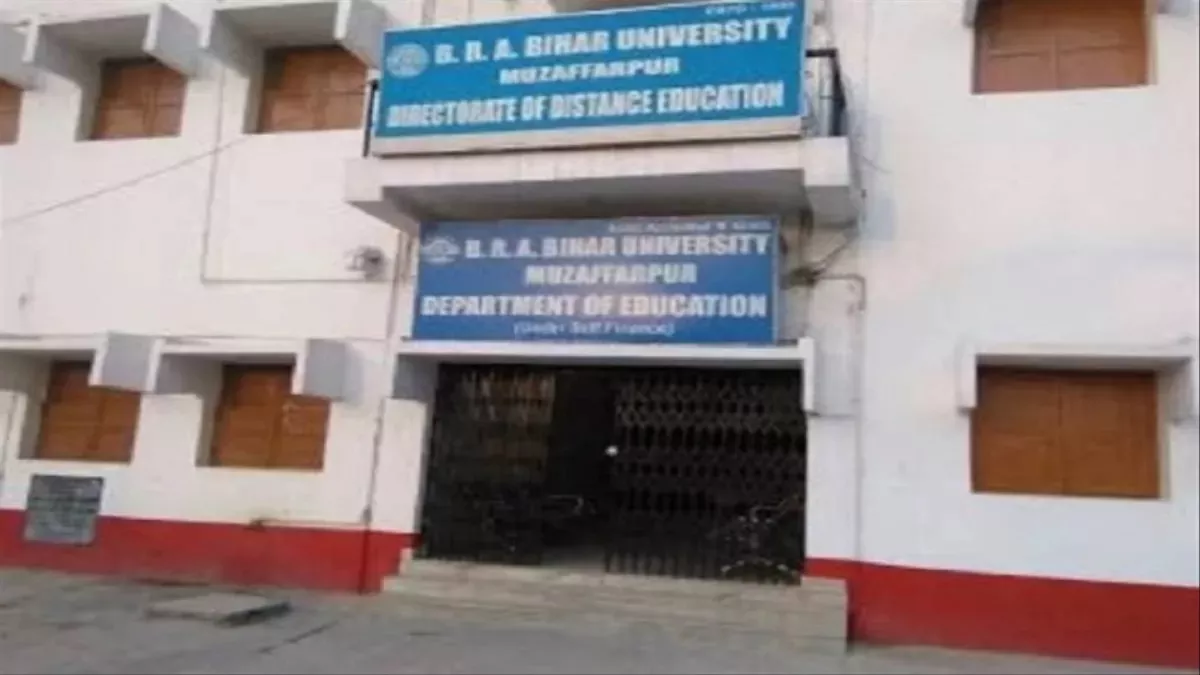 BRA Bihar University: 2.40 करोड़ की अनियमितता का मामला उठाने वाले निदेशक को पद से हटाया