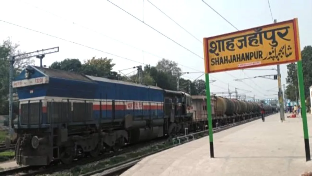 शाहजहांपुर-पीलीभीत मार्ग पर आज से ट्रेनों में सफर शुरू, चार साल से बंद था संचालन