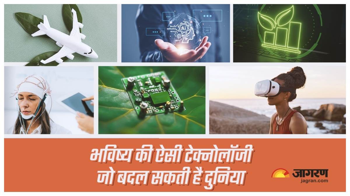 https://www.jagranimages.com/images/newimg/02072023/02_07_2023-emerging_technologies_23459206.jpg