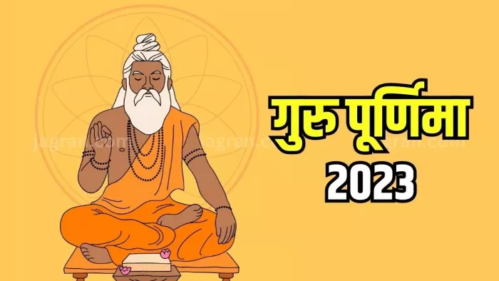 Guru Purnima 2023: गुरु पूर्णिमा पर करें इन मंत्रों का जाप, सभी दुख और संकट हो जाएंगे दूर