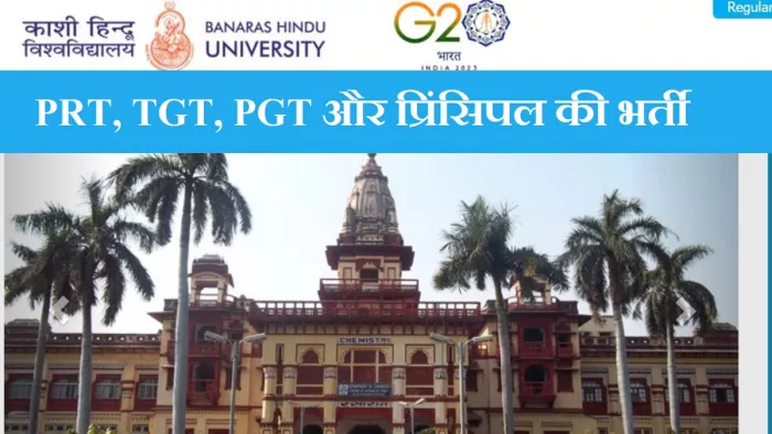 BHU Recruiment 2024: आवेदन शुल्क ग्रुप ए पदों के लिए 1000 रुपये और ग्रुप बी के लिए 500 रुपये है।