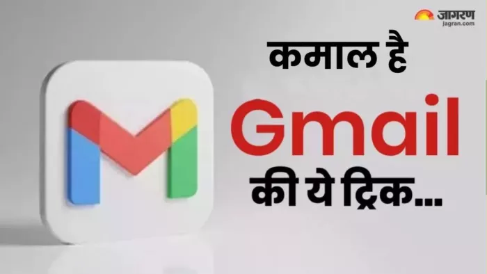 Gmail के लिए न देने पड़ जाए पैसे, तुरंत करें ये काम