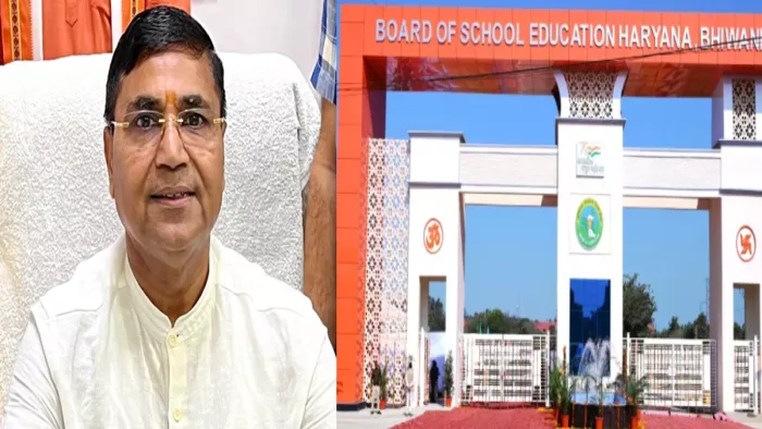 हरियाणा विद्यालय शिक्षा बोर्ड का अजब कारनामा, चेयरमैन ने कही ये बात।