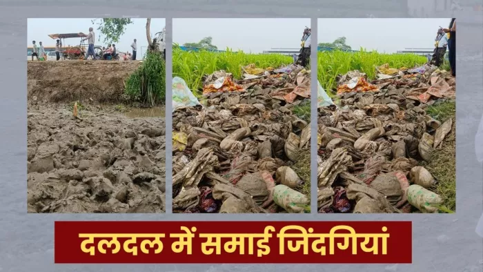 भोले बाबा के सत्संग में हादसे की बनी ये वजह