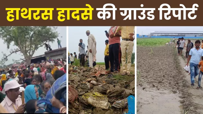 सिकंदराराऊ में सत्संग के बाद लगी लोगों की भीड़। जागरण