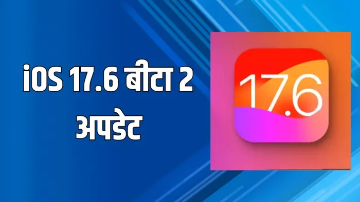 अपडेट में परफॉर्मेंस पहले की तुलना काफी बेहतर हो गया है।