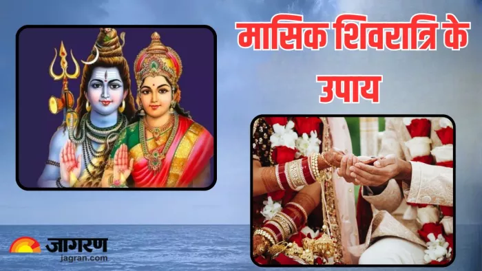 Masik Shivratri 2024: मासिक शिवरात्रि पर करें ये उपाय। (Pic Credit- Freepik)