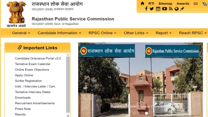 राजस्थान में डिप्टी जेलर पदों पर 8 जुलाई से शुरू होंगे आवेदन।
