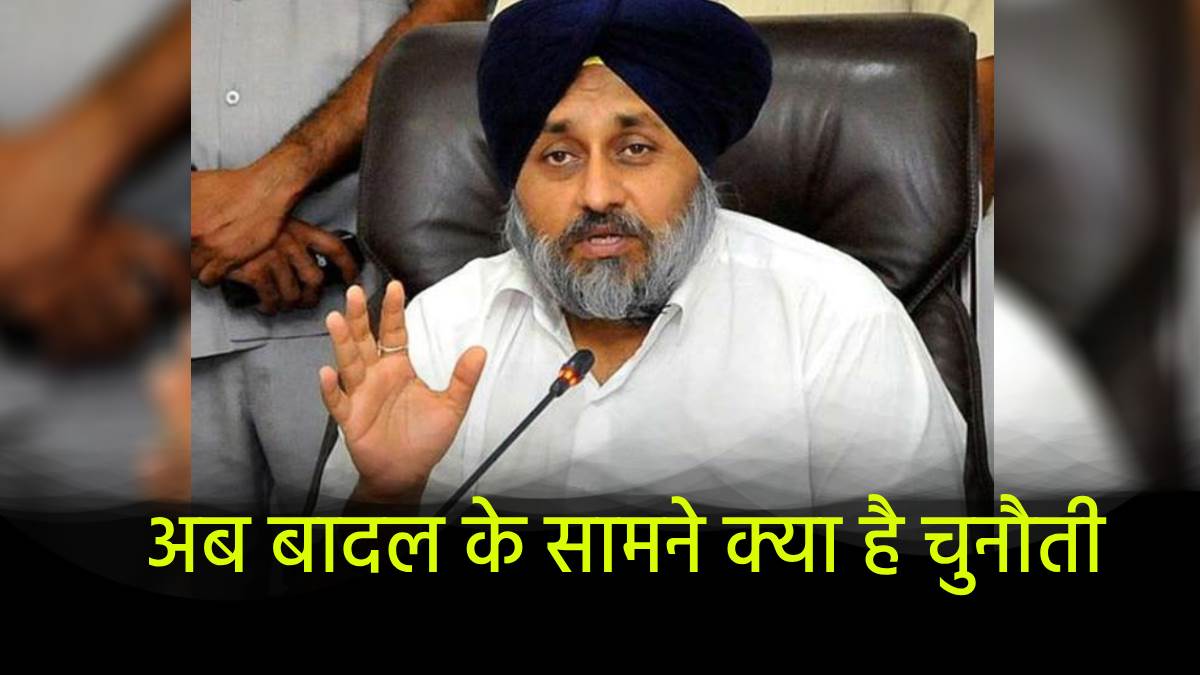 https://www.jagranimages.com/images/newimg/02072024/02_07_2024-sukhbir_singh_badal_2_23751112.jpg