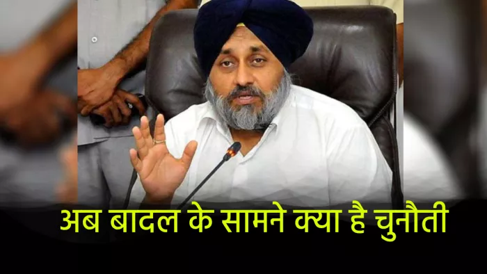 Punjab News: सुखबीर सिंह बादल फाइल फोटो (Jagran File Photo)