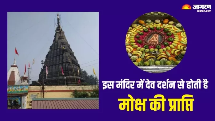 Vishnupad Temple: कब मनाया जाता है पितृ पक्ष?