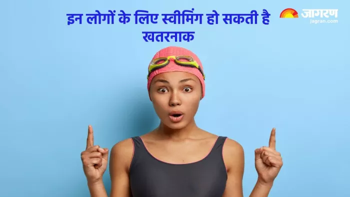 किन लोगों को नही करनी चाहिए स्वीमिंग (Pic credit- freepik)