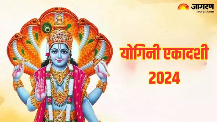 Yogini Ekadashi 2024: जरूर करें एकादशी व्रत का पारण