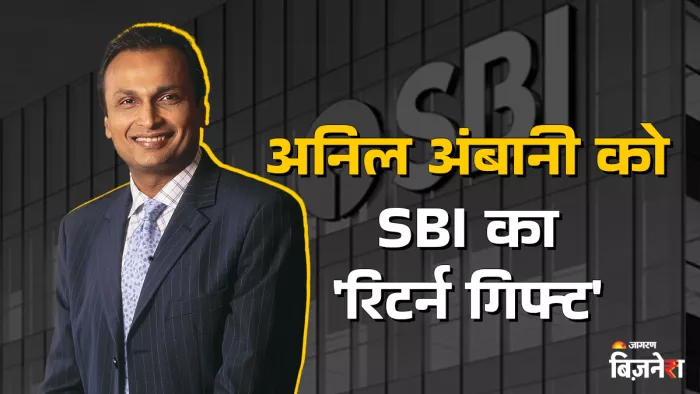 RCOM पर यह लोन अगस्त 2016 से पहले का है, जब कंपनी की हालत ठीक नहीं थी।