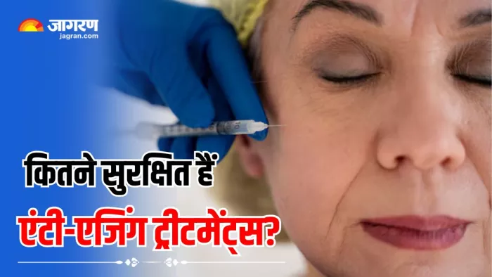 "एंटी-एजिंग ट्रीटमेंट लूं या नहीं?", 4 प्वाइंट्स में डर्मेटोलॉजिस्ट दूर कर रहे हैं कन्फ्यूजन (Image Source: Freepik)