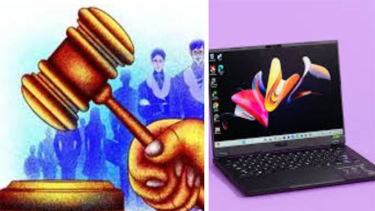 himachal pradesh news consumer forum give decision in laptop fraud case kangra