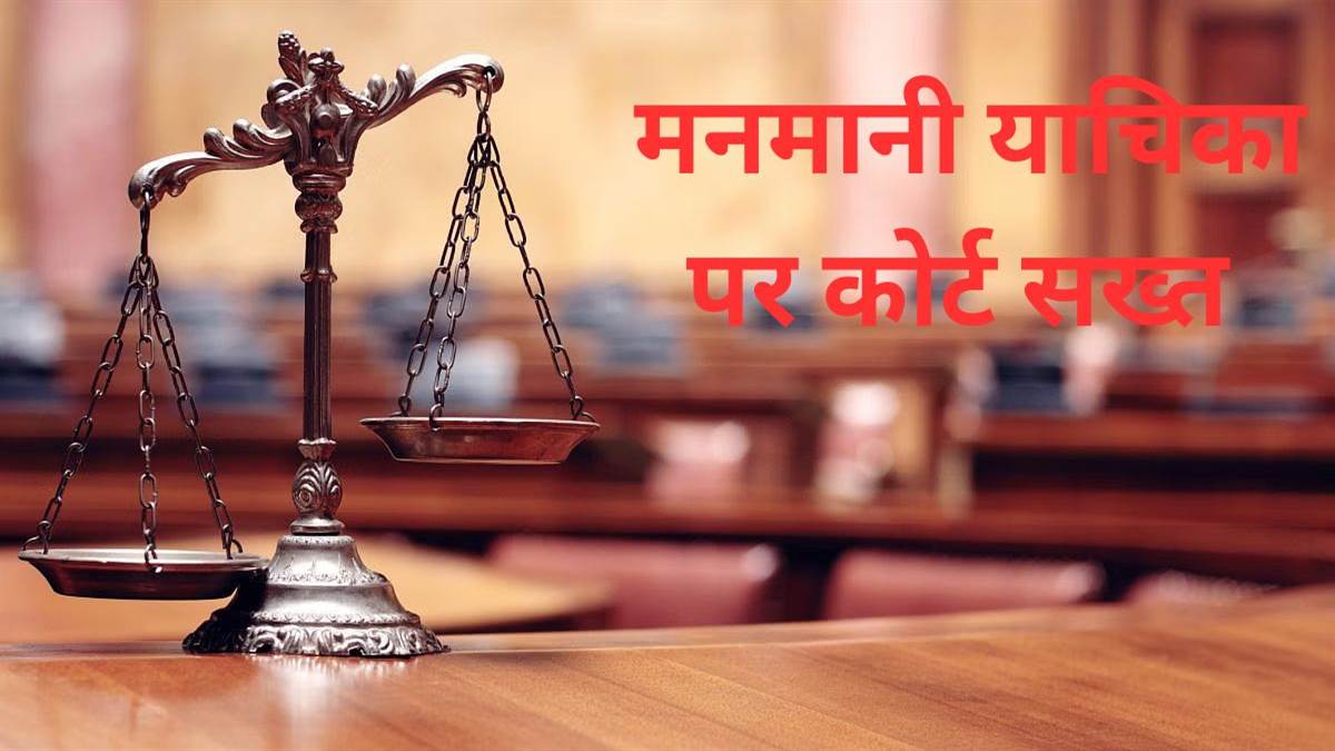 ncr delhi court manmani yachika jurmana kapil arora case